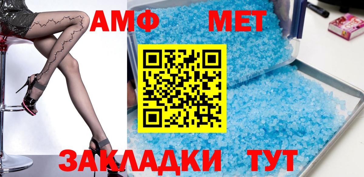 Тара  АМФ Розовый  Амфетамин  Вход с VPN  Amphetamine 
