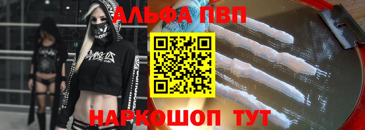 Альфа ПВП СК Тара