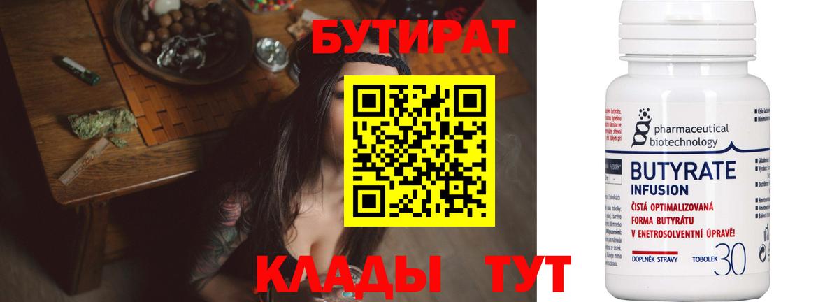 Тара  БУТИРАТ GHB  Вход с VPN 