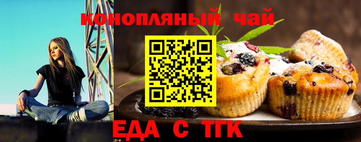 Canna-Cookies марихуана  Вход с VPN  Тара 