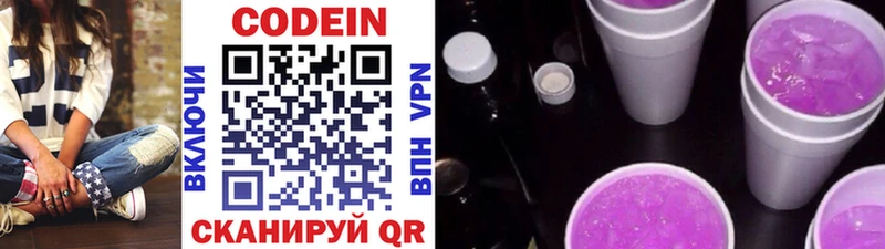 дарнет шоп  блэк спрут зеркало  Codein Purple Drank  Тара 