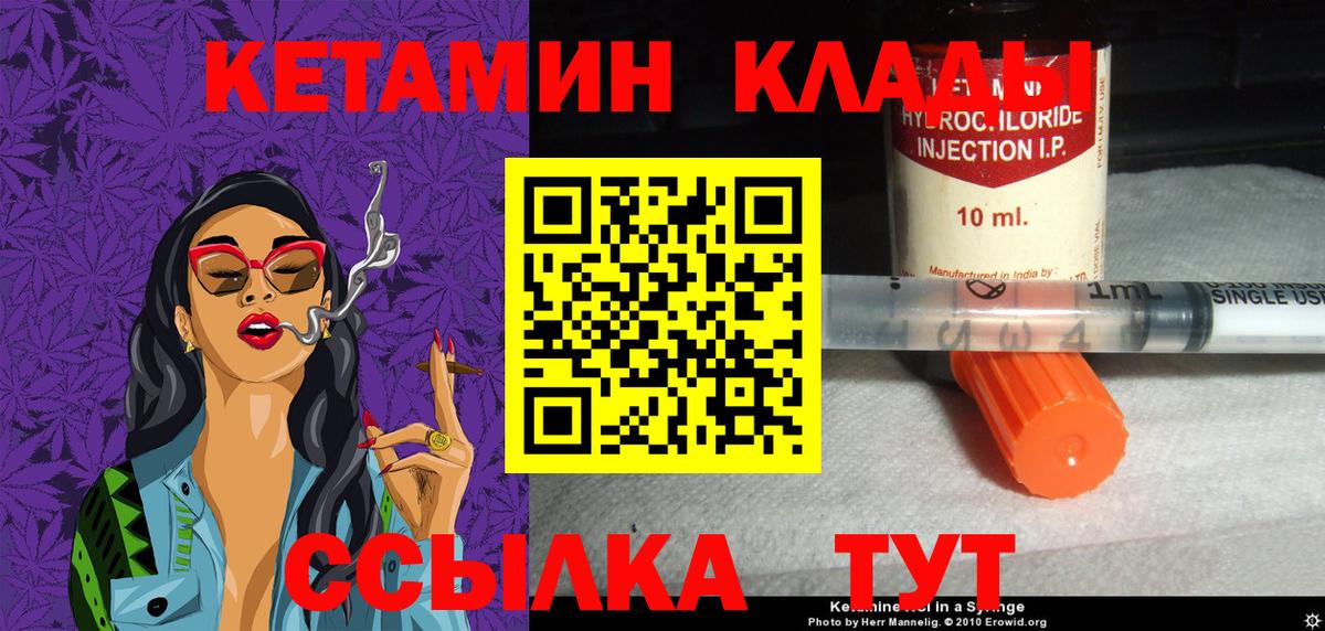 Тара  ОМГ ОМГ рабочий сайт  Вход с VPN  КЕТАМИН VHQ 