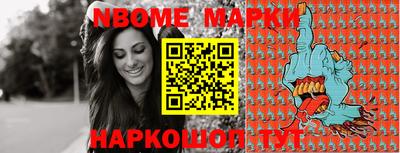 марки nbome Рыбинск