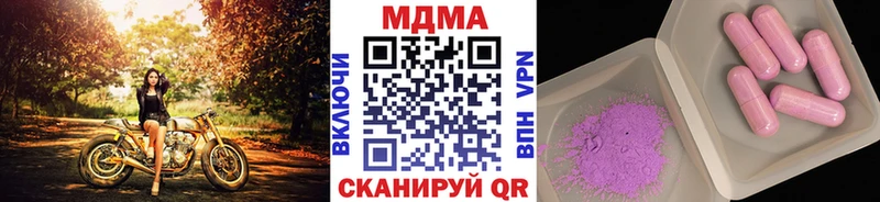 MDMA молли  наркошоп  Тара 