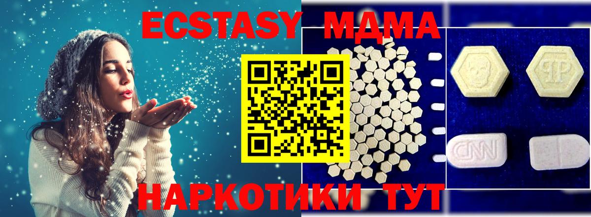 MDMA кристаллы Тара