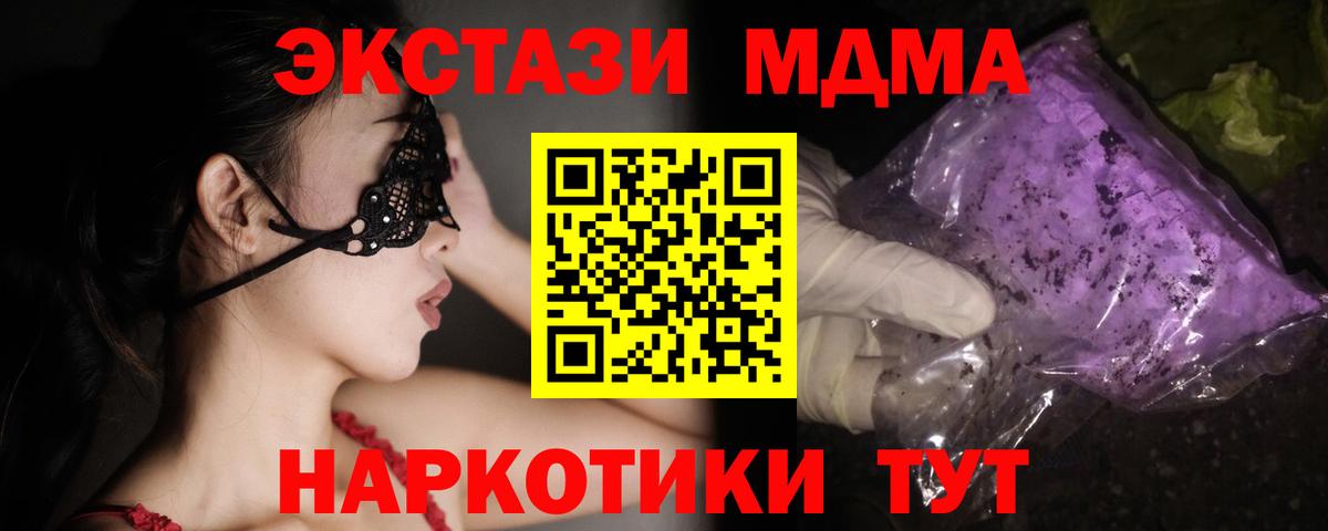 MDMA Molly  МДМА  Тара  Вход с VPN  MDMA молли 