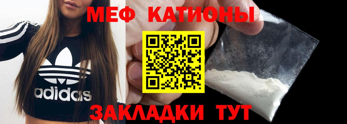 Мефедрон мука Тара