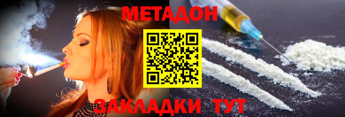МЕТАДОН мёд  МЕТАДОН VHQ  Вход с VPN  Тара 