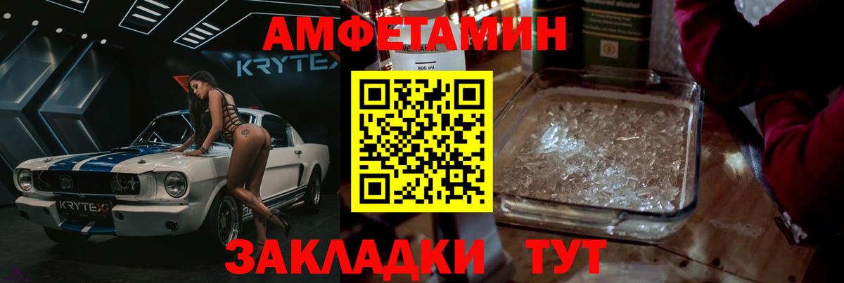 Метамфетамин Декстрометамфетамин 99.9%  Вход с VPN  Тара 